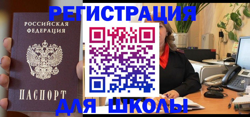 прописка от собственника в Барнауле
